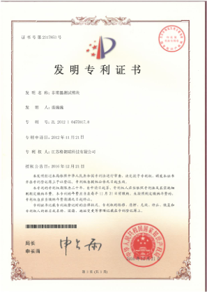 发明专利证书