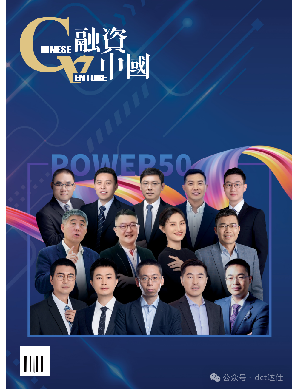 融中會議.png